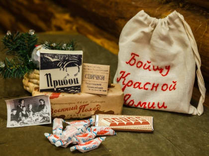 Новый год на фронте и в тылу: Музей Победы приглашает смолян на онлайн-выставку