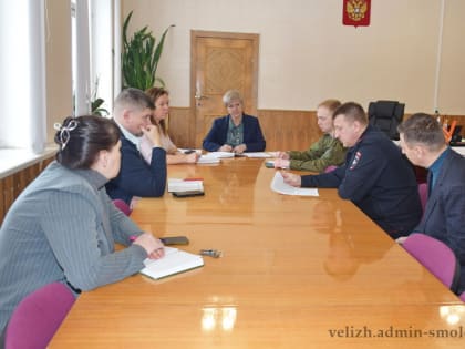 Безопасность жителей Велижского округа - наш приоритет!