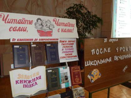 Участие в ежегодной  Всероссийской акции «Библионочь»