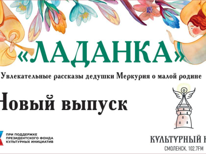 Дедушка Меркурий: о святом князе Владимире Крестителе Руси