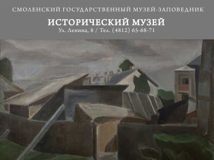 В Смоленском музее-заповеднике 29 августа открывается персональная выставка заслуженного художника РФ Андрея Дубова, Москва