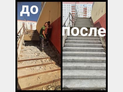В микрорайоне Королёвка завершили ремонт проблемной лестницы