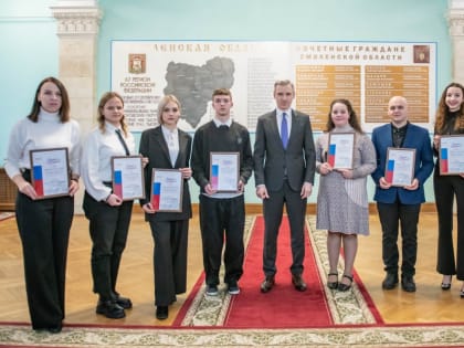В Смоленской области в два раза возросла премия конкурса «Будущее Смоленщины»