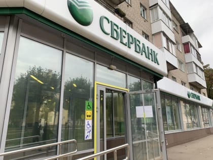 Сбер повысил ставки по вкладам линейки «СберВклад»