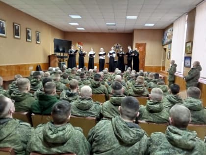 В актовом зале войсковой части №***** состоялся праздничный концерт хора певчих храмов Вяземской епархии, посвященный Дню Защитника Отечества