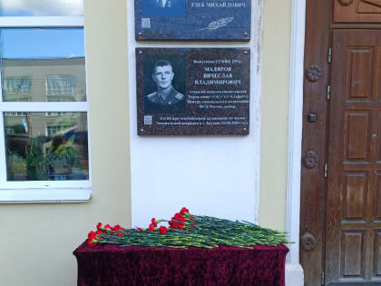 В Смоленске почтили память героя Беслана