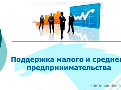 Меры поддержки МСП