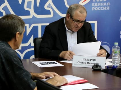 Сергей Неверов провел прием граждан в Смоленске