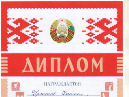 Международные соревнования по судомодельному спорту