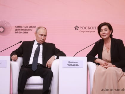 Прием заявок на форум «Сильные идеи для нового времени» идет до 31 января