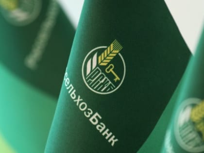 Россельхозбанк присоединился к пилоту по внедрению автоматизированной упрощенной системы налогообложения