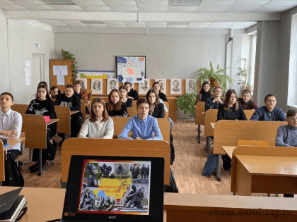 День памяти