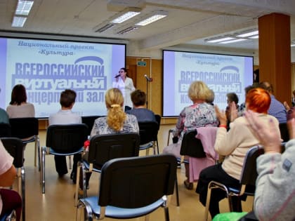 За прошлый год в Смоленской области открылись три виртуальных концертных зала