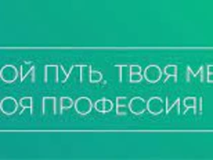 Ученики Духовщинской и Озерненской средних школ стали участниками Всероссийского проекта "Билет в будущее"