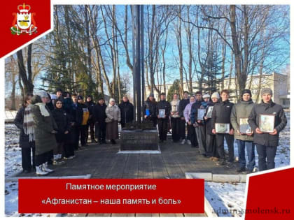 15 февраля - 36 лет со дня вывода советских войск из Афганистана