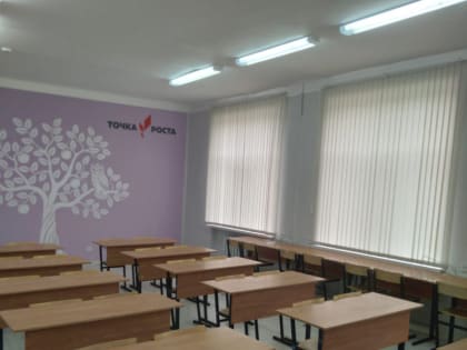С 1 сентября в Ярцевском районе начнут работу новые центры образования «Точка роста»