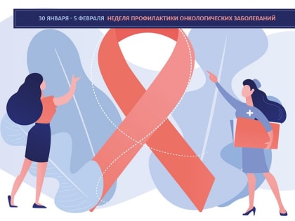 Смоленская область присоединилась к Неделе профилактики онкологических заболеваний