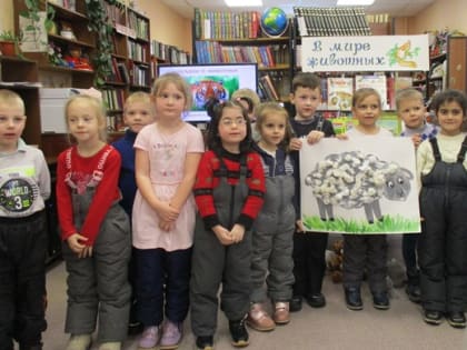 Игра-путешествие «Удивительный мир животных». 0+