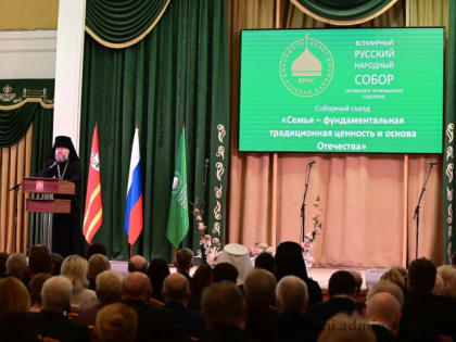 Приняли участие в работе Соборного съезда регионального отделения Всемирного Русского Народного Собора на тему 