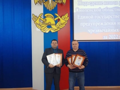 Подведены итоги деятельности региональной подсистемы единой государственной системы предупреждения и ликвидации чрезвычайных ситуаций за 2022 год