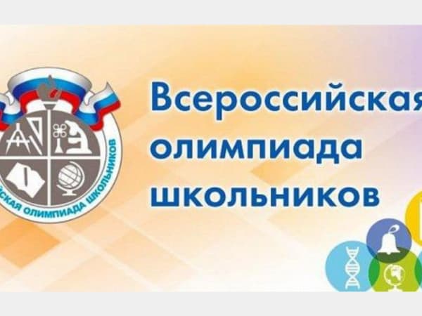 Школьники Смоленска принимают участие в традиционной всероссийской олимпиаде