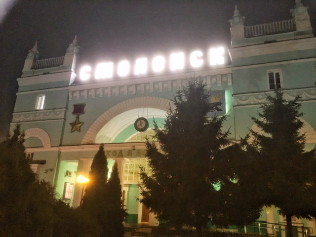Жд вокзал смоленск