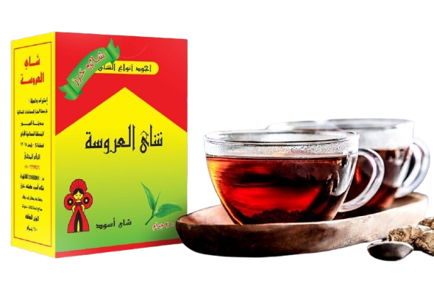 شاي العروسة الأسود الفخر