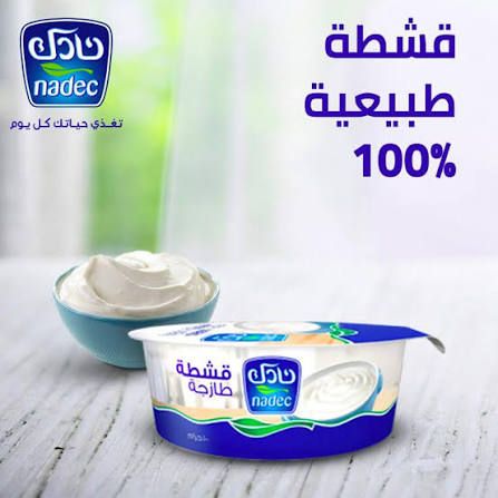 قشطة طبيعي 100 جرام