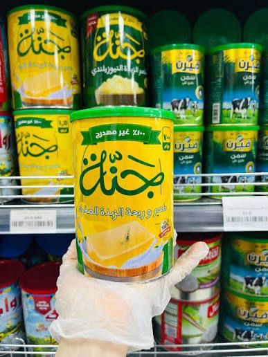 سمن نباتي 700 جرام