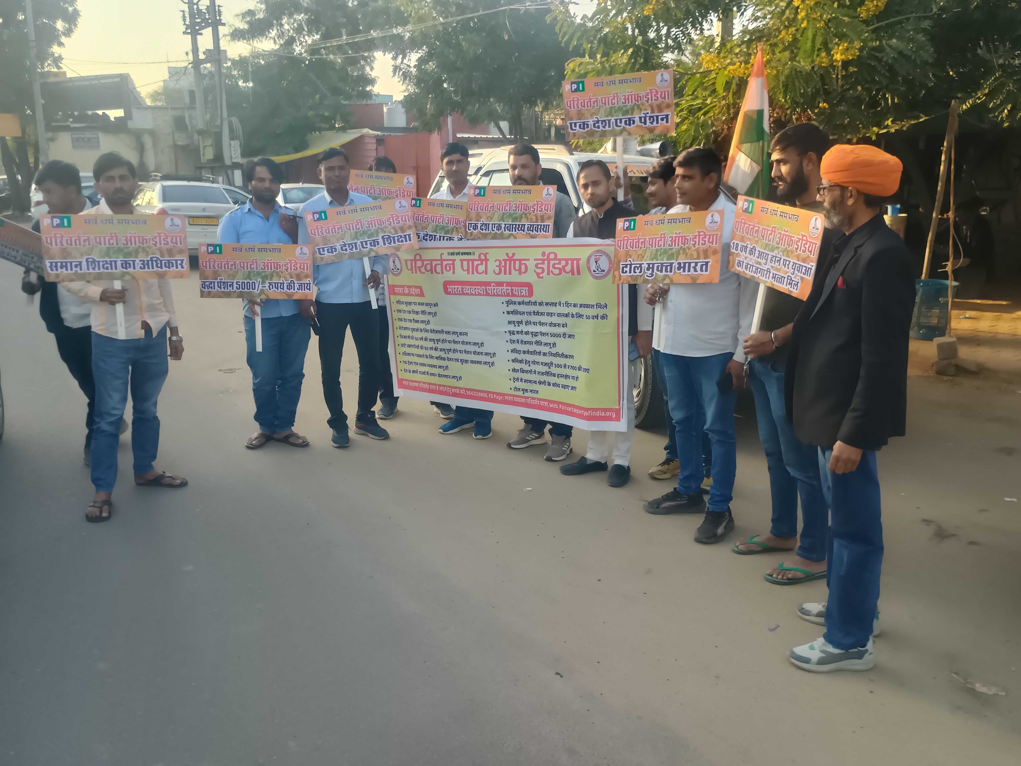 भारत व्यवस्था परिवर्तन यात्रा