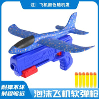 Airplane Launcher Gun Toy, Foam Plane Launcher for Kids, Outdoor Flying Aircraft Toy thumbnail 1