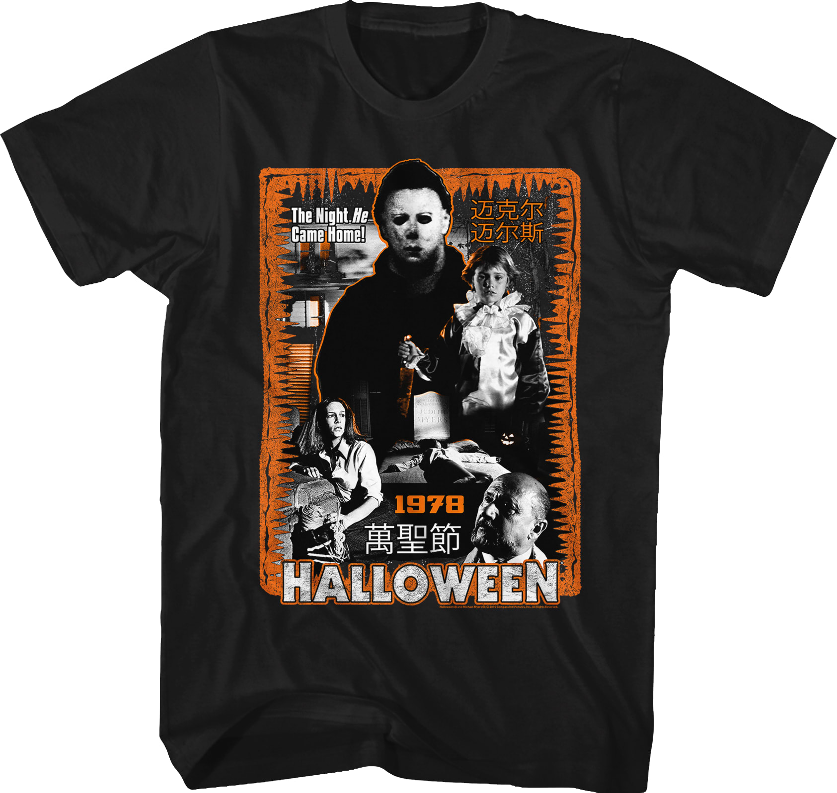 1978 Japanese Poster Halloween T-Shirt