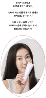 미즈온 오션파워 레드65 동안크림 50ml (1) 썸네일 3