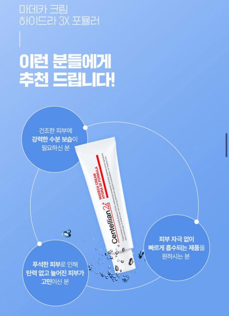 하이드라 3X 포뮬러 50ml ★3개세트★