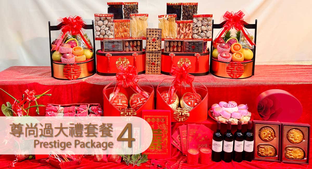 【添福添壽 6籃最齊全過大禮套裝 】8式過大禮海味禮籃 + 8式過大禮生果禮籃 + 過大禮金椰子禮籃 + 女家回茶禮 + 唐餅 + 龍鳳餅