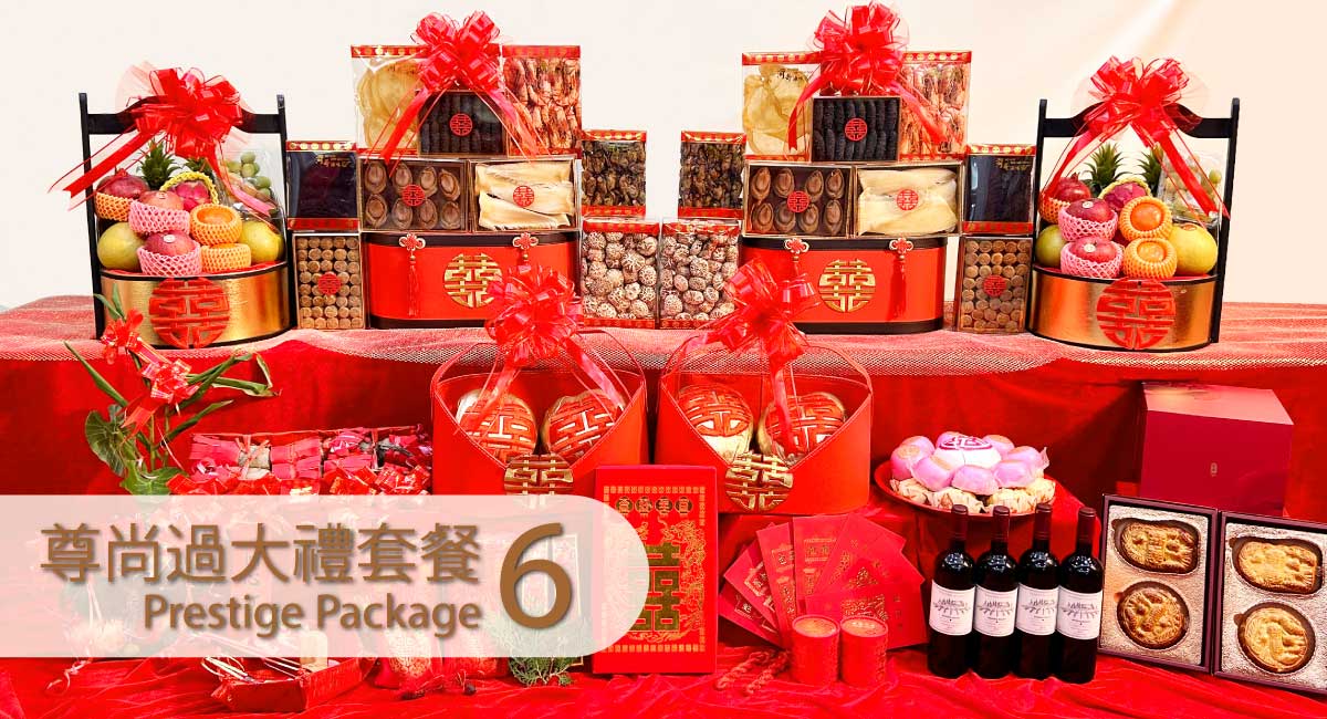 【龍鳳和鳴 6籃奢華過大禮套裝 】10式過大禮海味禮籃 + 8式過大禮生果禮籃 + 過大禮金椰子禮籃 + 女家回茶禮 + 唐餅 + 龍鳳餅