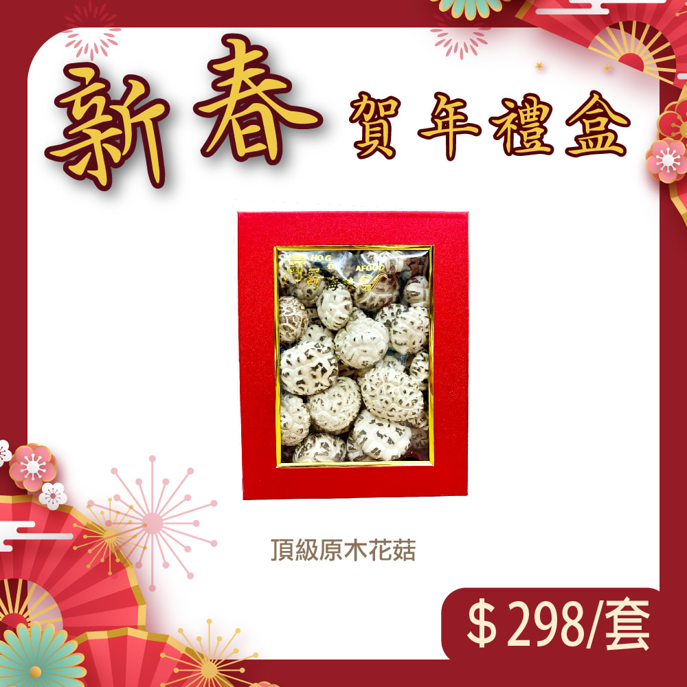 賀年禮盒 - K
