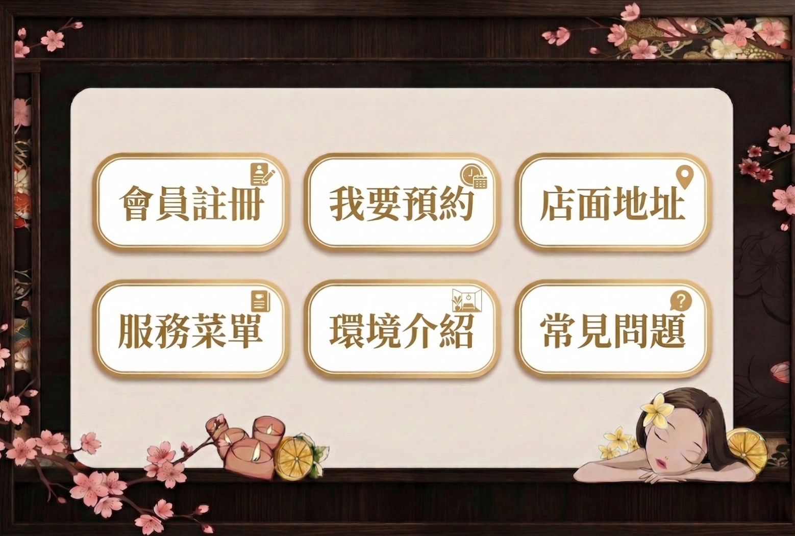 18F越式洗頭古典風