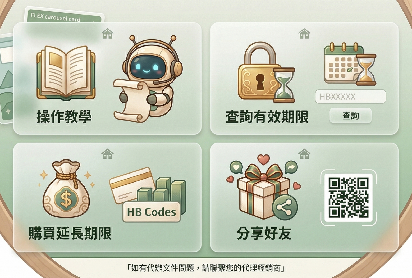 跨國夫妻溝通版