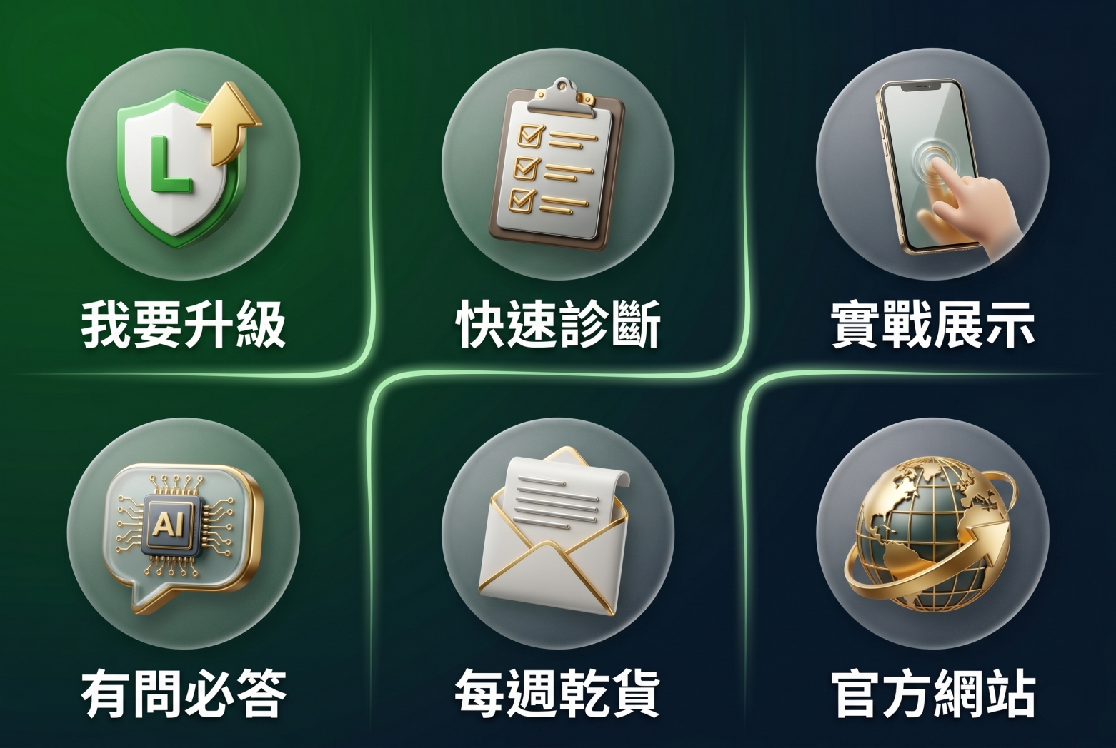 AIhotan品牌主選單