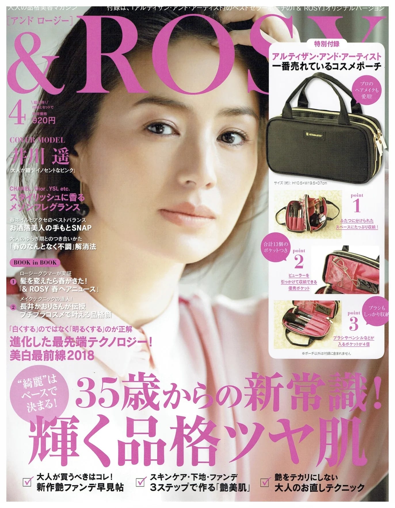& ROSY april 2018
