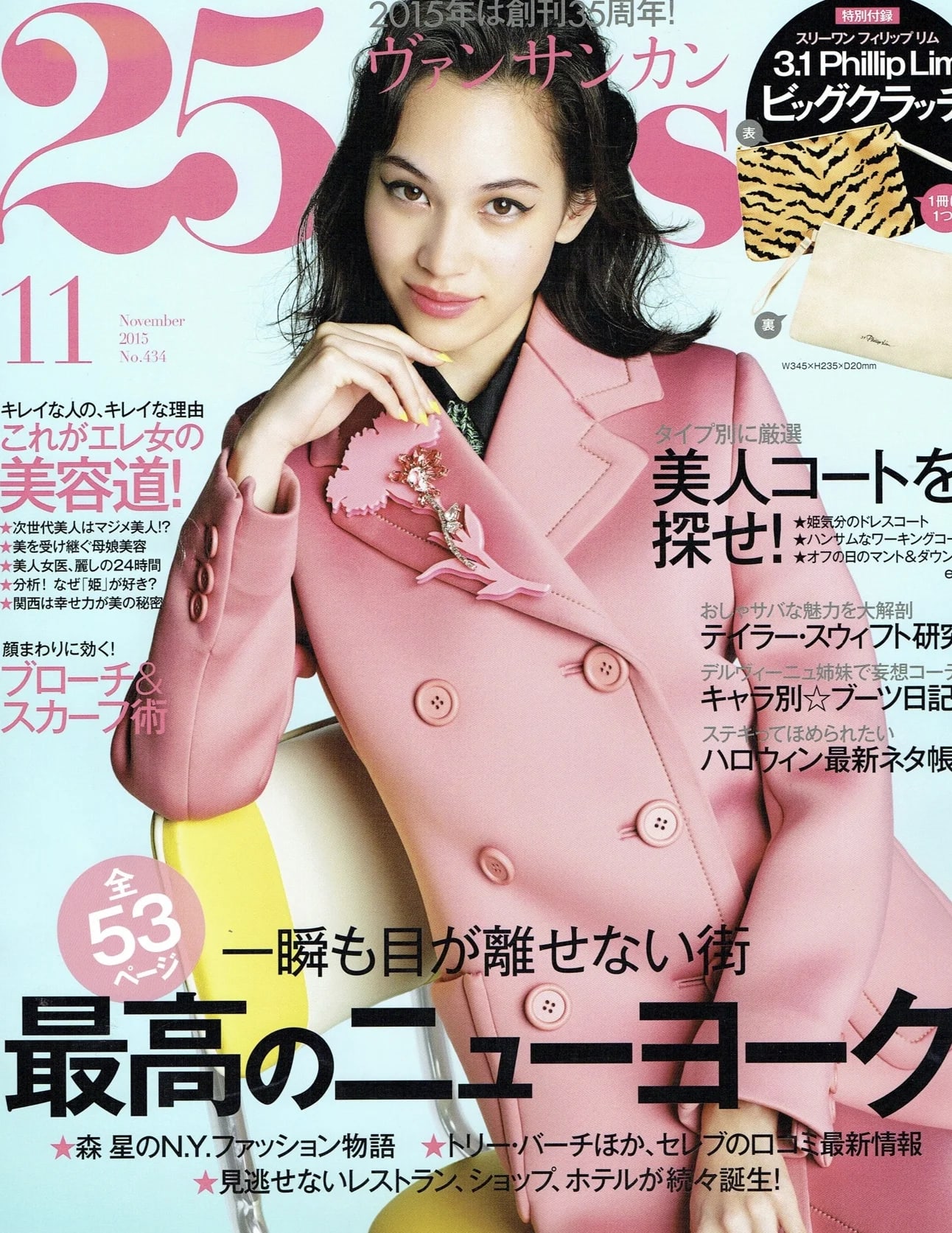 25ans November 2015