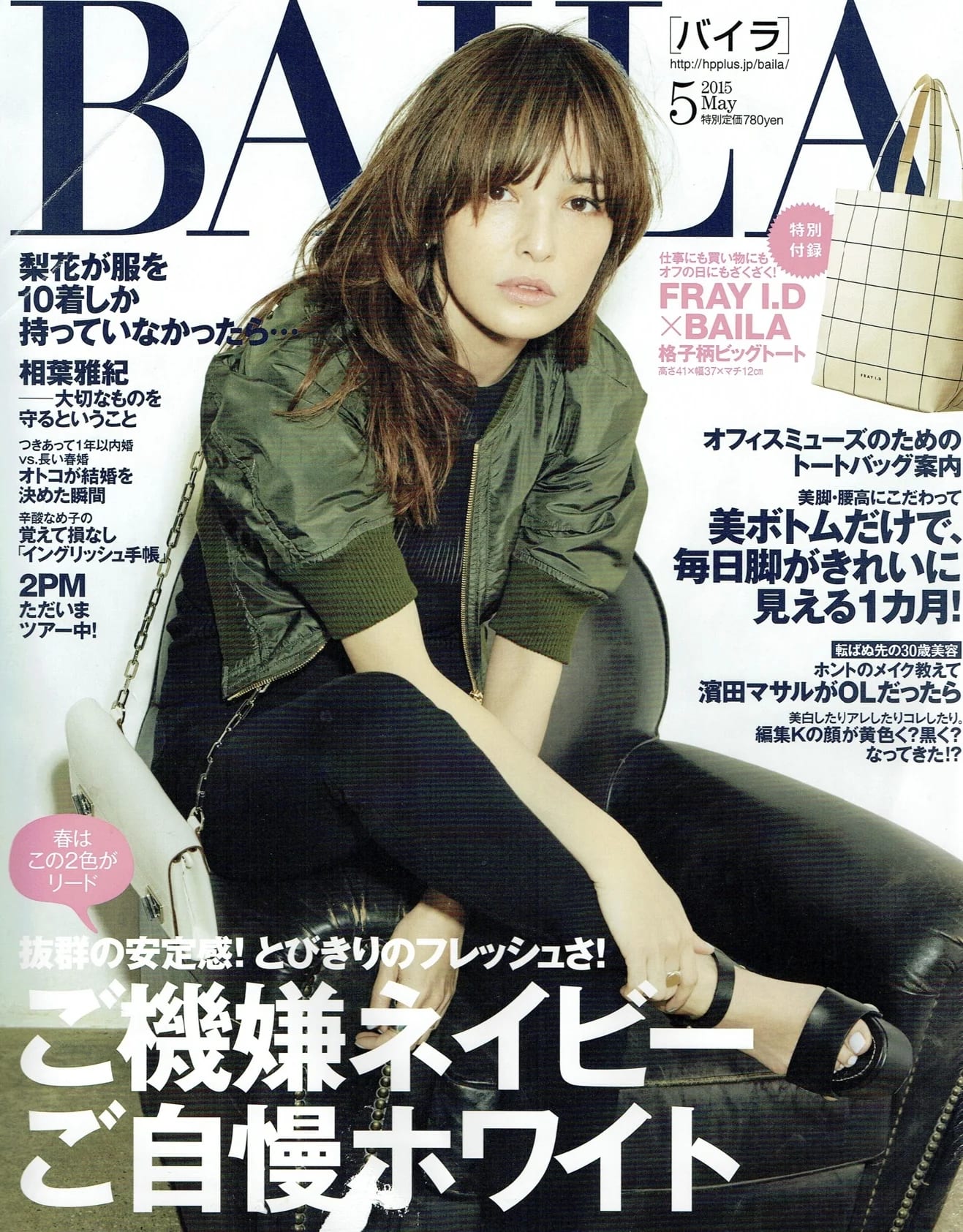 Baila 2015 may