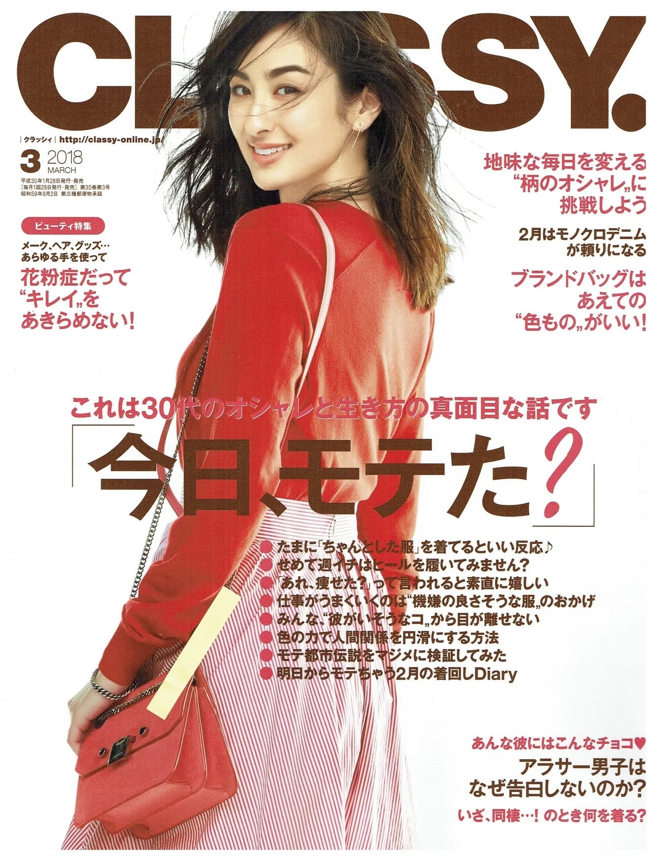 CLASSY april 2018