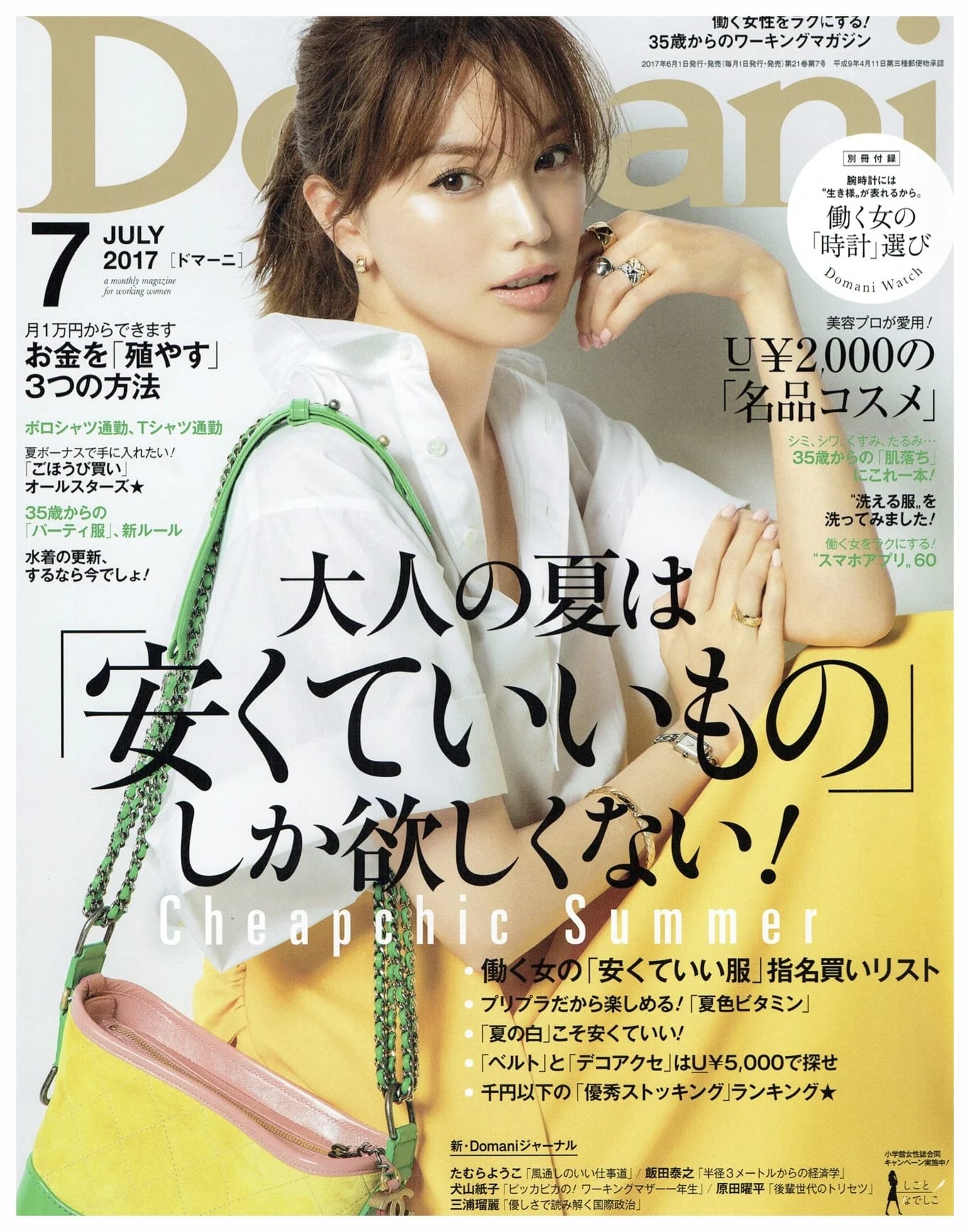 Domani july 2017