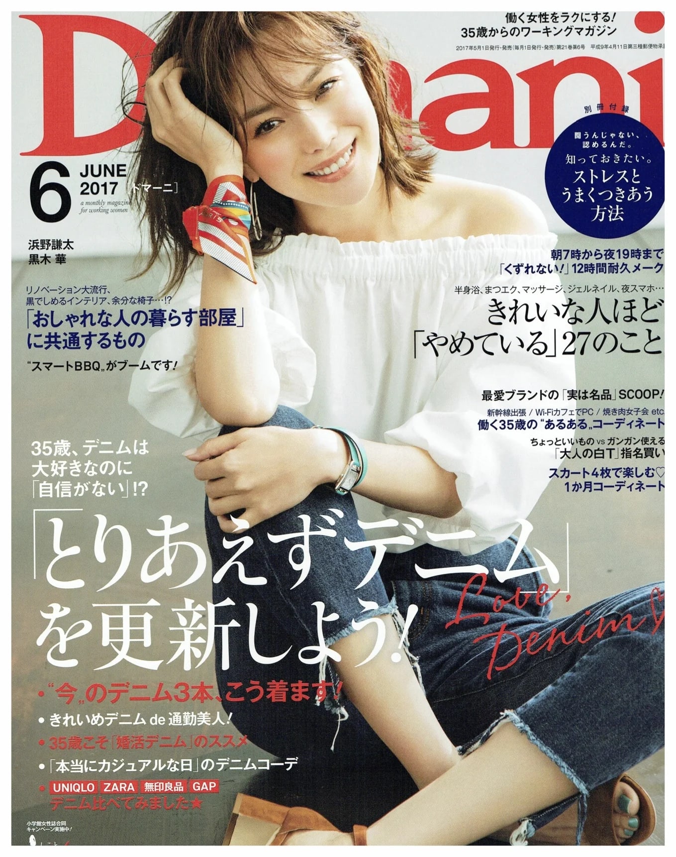 Domani june 2017