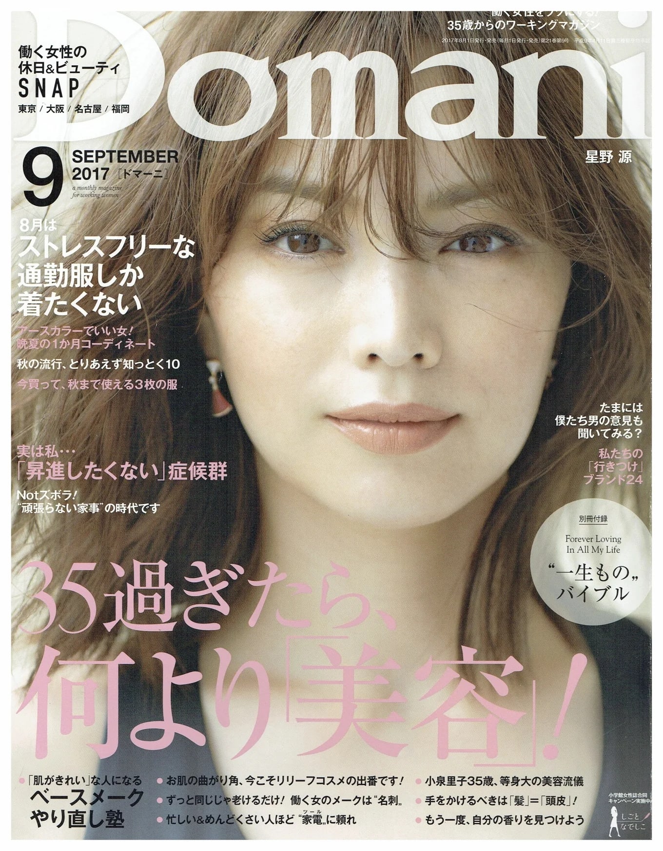 Domani september 2017