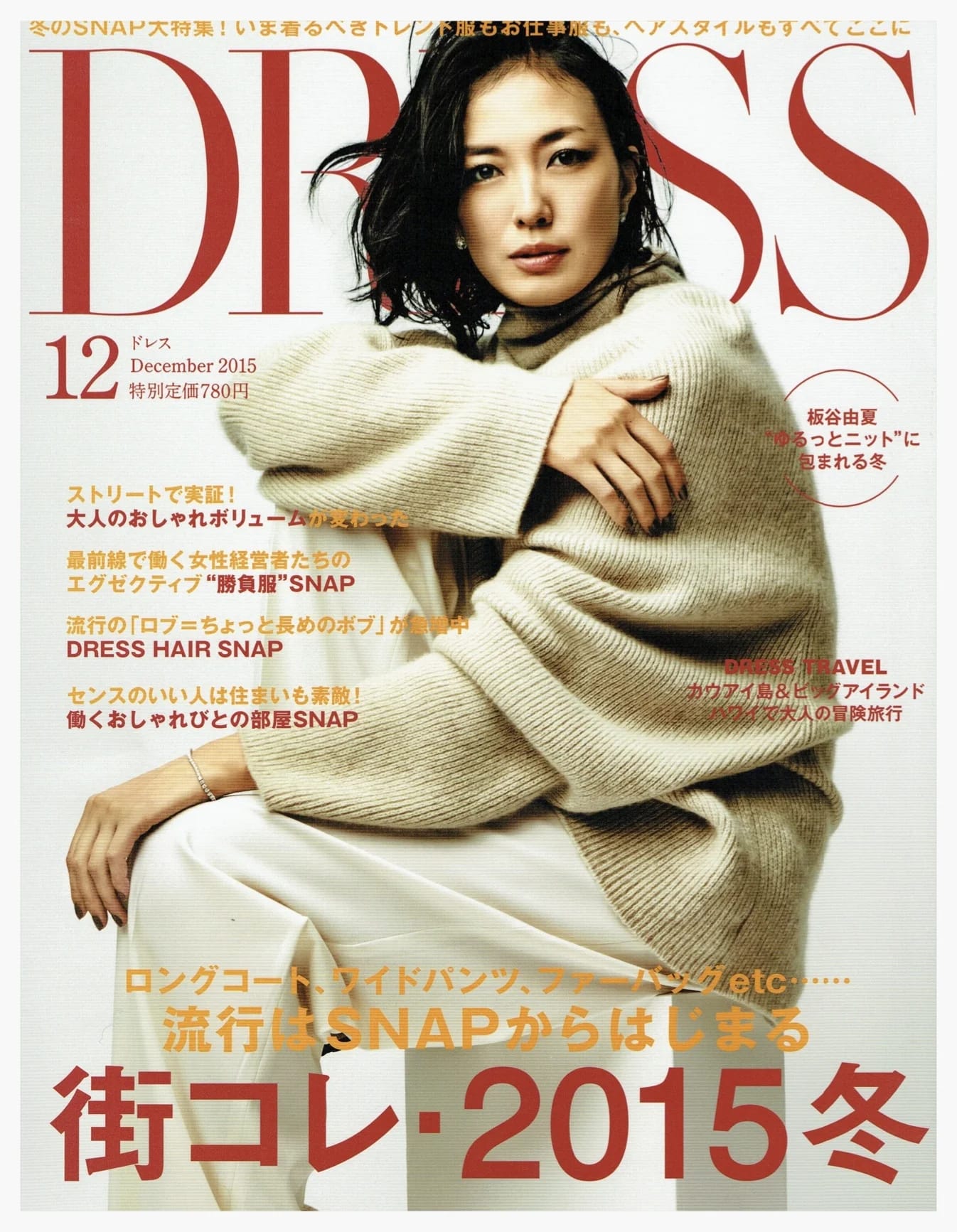 DRESS December
