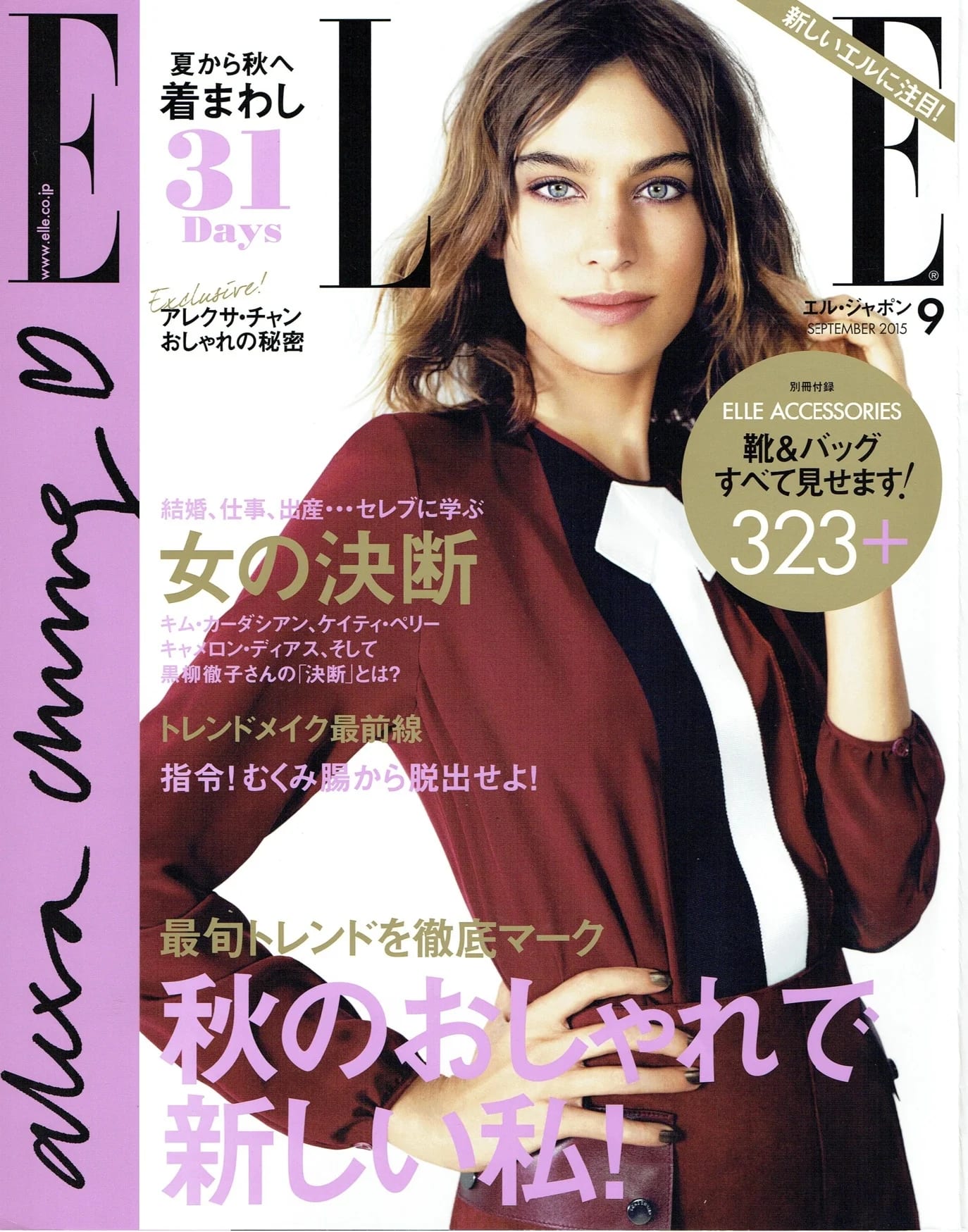 ELLE JAPAN September 2015