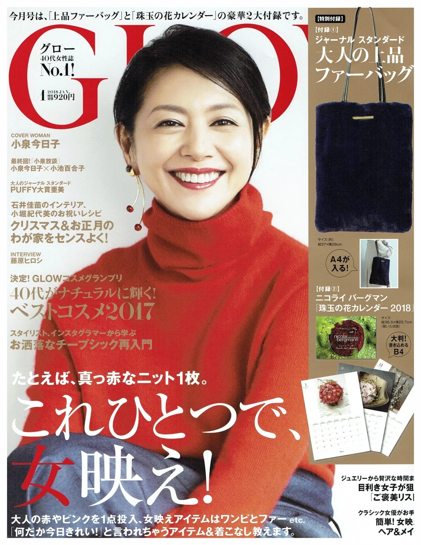 GLOW january 2018